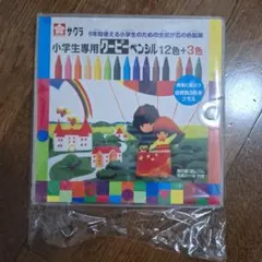 サクラ クーピーペンシル 12色 + 3色のサムネイル