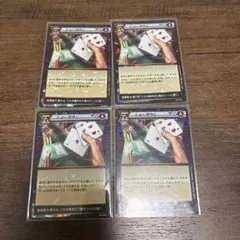 イジンデン ショーダウン 4枚セットのサムネイル