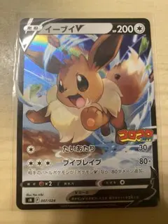 【極美品】イーブイV コロコロスタートデッキ　プロモ　007/024 極美品】イーブイV コロコロスタートデッキ プロモ 007/024 - メルカリ