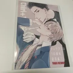 「ギヴン」 シェリプラス展 アクリルボード・スペシャルポストカード３枚セット 2025年最新】シェリプラス展の人気アイテム - メルカリ