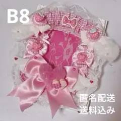 【No.368】レースデコ B8 トレカケース いちご