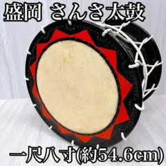 【ケース、バチ付き】さんさ太鼓(一尺七寸) ケース、バチ付き】さんさ太鼓(一尺七寸) Yahoo!オークション