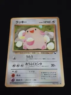 2026年最新】ポケモンカード 旧裏 ラッキーの人気アイテム - メルカリ