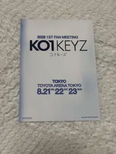 KO1KEYZ 2026 1st FAN MEETING メッセージカード