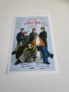 Kis-My-Ft2 2026年 年賀状
