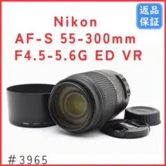 2026年最新】AF-S DX NIKKOR 55-300mm F4.5-5.6G ED VRの人気アイテム
