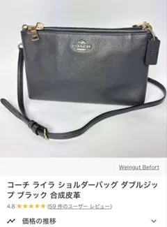 COACH ショルダーバッグ ブラックのサムネイル