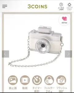 【新品】3COINS スリコ♫トイカメラ ホワイト