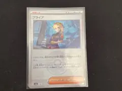 ブライア SV8a テラスタルフェスex 176/187 モンスターボールミラー