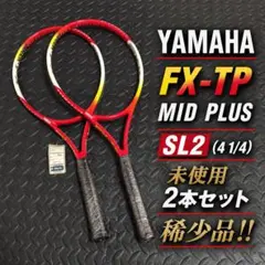 2026年最新】YAMAHA テニス ラケット(硬式用)の人気アイテム - メルカリ