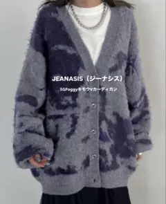 JEANASIS 5GFoggyキモウVカーディガン