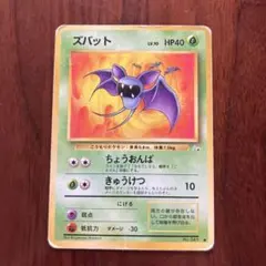 ズバット ○ 第3弾拡張パック 化石の秘密 - メルカリ