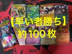 ポケモンカード　まとめ売り　引退　インフェルノX付き