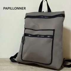 PAPILLONNER WETラインリュック ベージュ