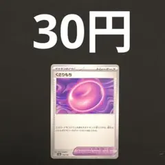 【在庫４枚】くさりもち