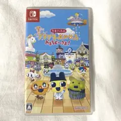 たまごっちのプチプチおみせっち　おまちど〜さま！ Switchソフト