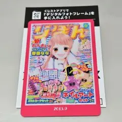 りぼん70周年　ウエハースコレクトボックス　つばさとホタル