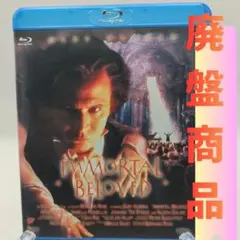 2026年最新】不滅の恋/ベートーヴェンの人気アイテム - メルカリ