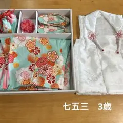 七五三