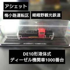 2026年最新】国産鉄道コレクションの人気アイテム - メルカリ