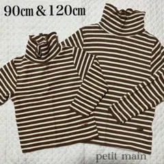 プティマイン オーガニックコットン ハイネック ボーダー 90㎝＆120㎝