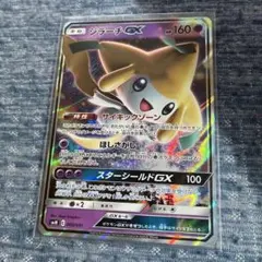 ジラーチGX サン&ムーン スターターセット TAG TEAM GX「エーフィ…