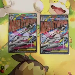 MA メガサーナイトex