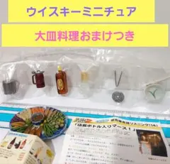 リーメント 居酒屋ぷち呑み 14 店長ボトル入りマース！ ぷちサンプル オマケ付