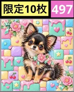 限定10枚！　レアパネル生地　無くなり次第終了です　6犬種パネル
