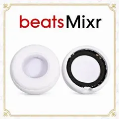 Beats Mixr 対応 交換用 互換イヤーパッド 左右セット ホワイト②のサムネイル