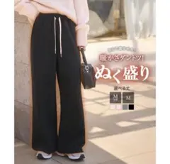 神戸レタス⭐︎KOBE LETTUCE⭐︎裏起毛スウェットワイドパンツ　裏シャギー