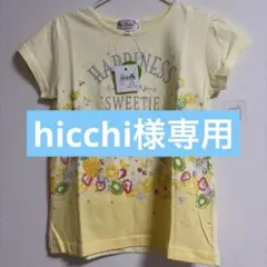 マザウェイズ フルーツプリント Tシャツ 110のサムネイル