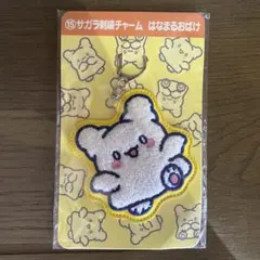 Hanamaru Ghost Sagara Embroidery Charm Keychain