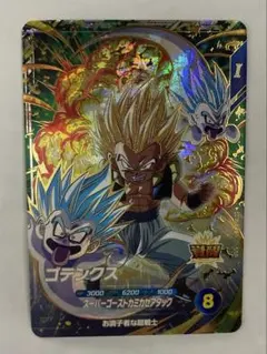 ドラゴンボールスーパーダイバーズ sdv6-040 ゴテンクス　GDR