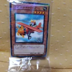 遊戯王 ゴブリンドバーグ GENF-JP004