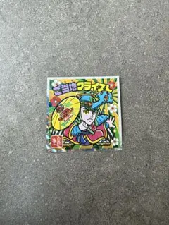 ご当地ビックリマン　ご当地クライスト ビックリマンシール (No.25)