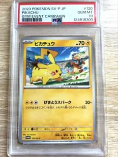ピカチュウ げきとうスパーク PSA10 PSA10 ピカチュウげきとうスパーク - メルカリ