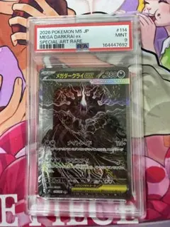 メガダークライex SAR　 PSA9 114/081