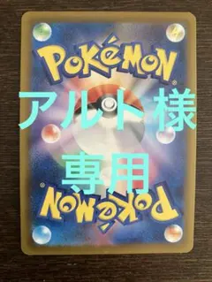 ポケモンカード　まとめのサムネイル