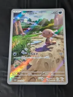 2025年最新】パルデア ウパーの人気アイテム - メルカリ