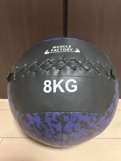 MUSCLE FACTORY メディシンボール 8kg