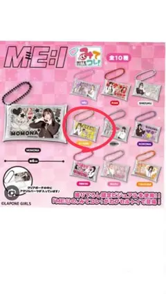 2025年最新】ミーアイ キーホルダーの人気アイテム - メルカリ