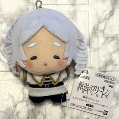 葬送のフリーレン：【Aタイプ】ちびぐるみ 〜フリーレンがいっぱい〜