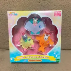 シルバニアファミリー みつごちゃんかくれんぼセット
