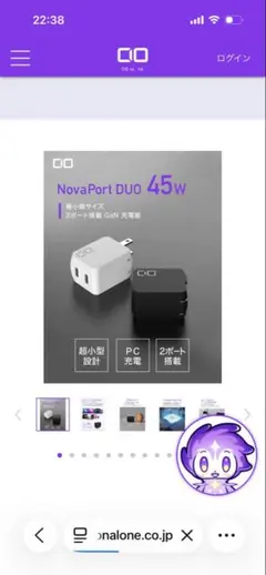 NovaPort DUO 45W ホワイト 充電器