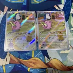 ラッキー AR 2枚 SV6 変幻の仮面 113/101