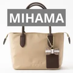 美品　ミハマ　リボンパスケース付きナイロントートバッグ　ハンドバッグ　ベージュ