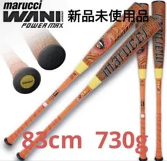 ワニクラッシャーPOWER MAX82センチ - メルカリ