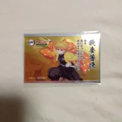鬼滅の刃　明治村　我妻善逸　特典カード