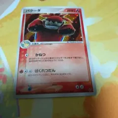 こみやトモカズ】ドータクン U XY8 赤い閃光 1ed - メルカリ